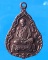 เหรียญหลวงปู่คร่ำ วัดวังหว้า ระยอง ปี 2537