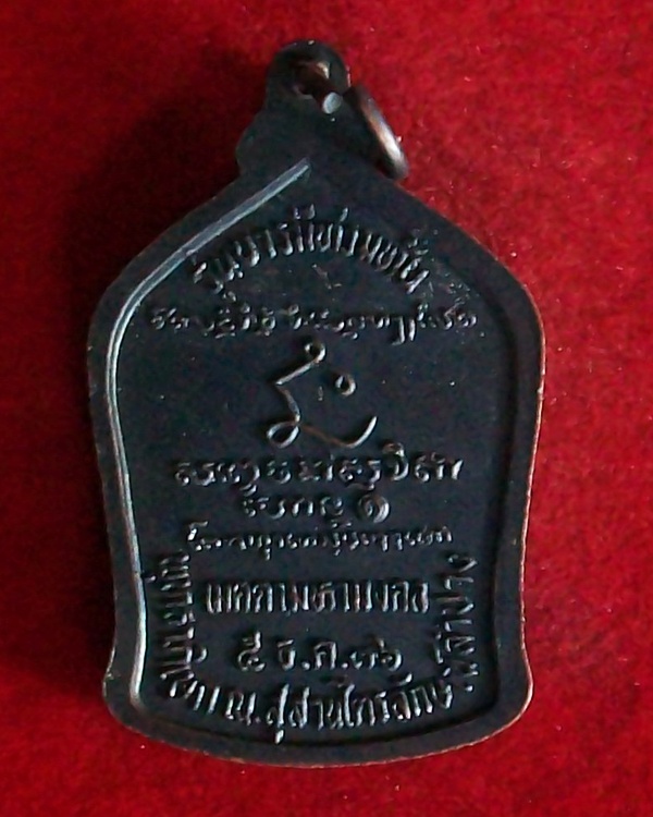 หลวงพ่อเกษม เขมโก จ.ลำปาง 