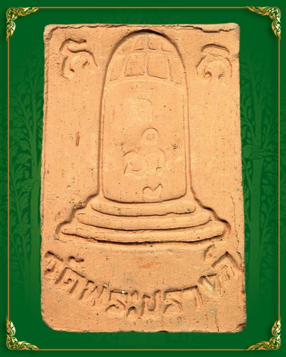 พระสมเด็จวัดพระปรางค์ ปี 2514 เนื้อดิน