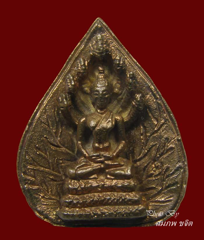 นาคปรกหลังยันต์ พิมพ์ใบโพธิ์ หลวงปู่คำพันธ์ วัดธาตุมหาชัย นครพนม