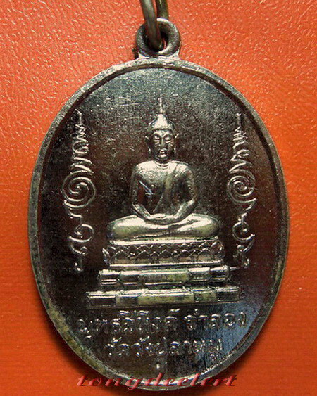 เหรียญพระพุทธสิหิงค์ วัดวังปลาหมู จ.กาญจนบุรี รุ่นแรก ปี 2511 หายากค่ะ