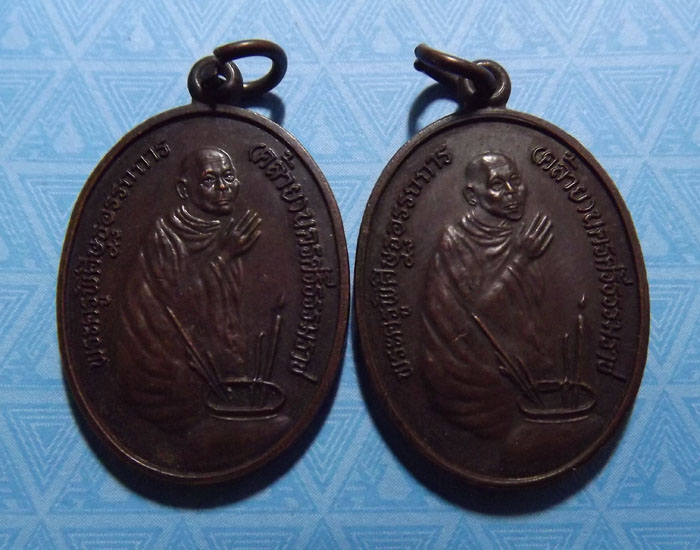 เหรียญหันข้าง หลวงพ่อคล้าย วัดสวนขัน ปี2517 *2เหรียญ