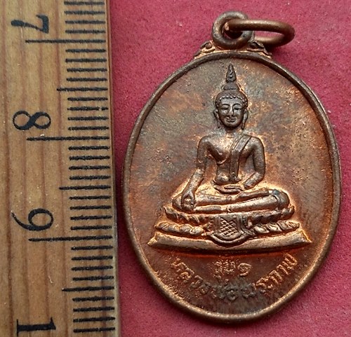 วัดใจเริ่ม 10 บาท กับ เหรียญรุ่น๑หลวงพ่อพระกาฬ วัดวังปลัด จ สุรินทร์ …AF725
