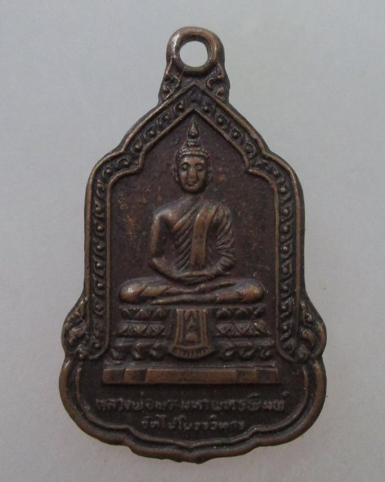 20 Bเหรียญหลวงพ่อพระมหาพุทธพิมพ์ วัดไชโยฯ ที่ระลึกสร้างศาลหลักเมืองอ่างทอง ปี๓๒