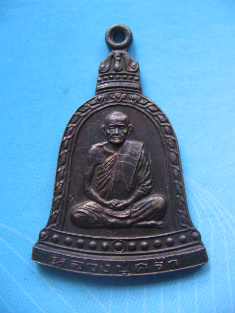 เหรียญหลวงปู่คร่ำ วัดวังหว้า ระยอง รุ่นสร้างหอระฆัง ปี 35 เนื้อทองแดงรมดำ เคาะเดียวครับ