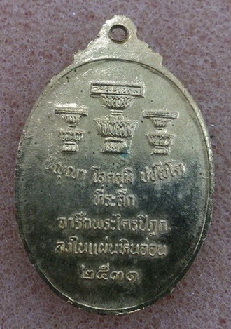 วัดใจ...เคาะเดียวแดง
