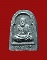 ถูกสุด สะดุดใจ...พระซุ้มกอหลวงพ่อทวด วัดช้างให้ จปัตตานี เนื้อว่าน หลังยันต์นะ สวยเดิม