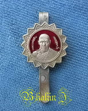 แหนบเนื้อนวะลงยาสีแดง หลวงพ่อสิน วัดละหารใหญ่ รุ่น ซื้อที่ดิน ปี ๕๒ ตอกโค็ต + หมายเลขสองหลัก สวย ๕๘ 