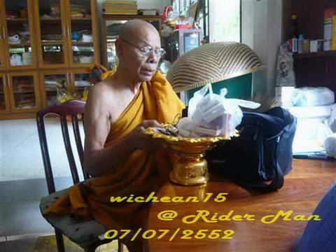 แหนบเนื้อเงินลงยาสีแดง หลวงพ่อสิน วัดละหารใหญ่ รุ่น ซื้อที่ดิน ปี ๕๒ ตอกโค็ต + หมายเลขสามหลัก ๖๙๕**