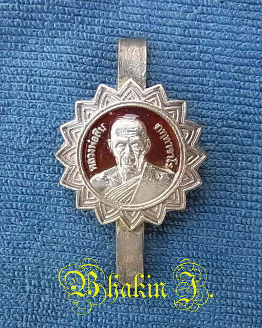 แหนบเนื้อเงินลงยาสีแดง หลวงพ่อสิน วัดละหารใหญ่ รุ่น ซื้อที่ดิน ปี ๕๒ ตอกโค็ต + หมายเลขสามหลัก ๖๙๕**