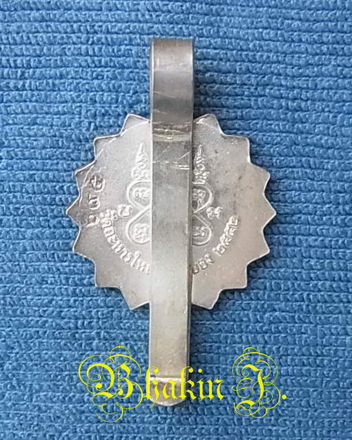 แหนบเนื้อเงินลงยาสีแดง หลวงพ่อสิน วัดละหารใหญ่ รุ่น ซื้อที่ดิน ปี ๕๒ ตอกโค็ต + หมายเลขสามหลัก ๖๙๕**