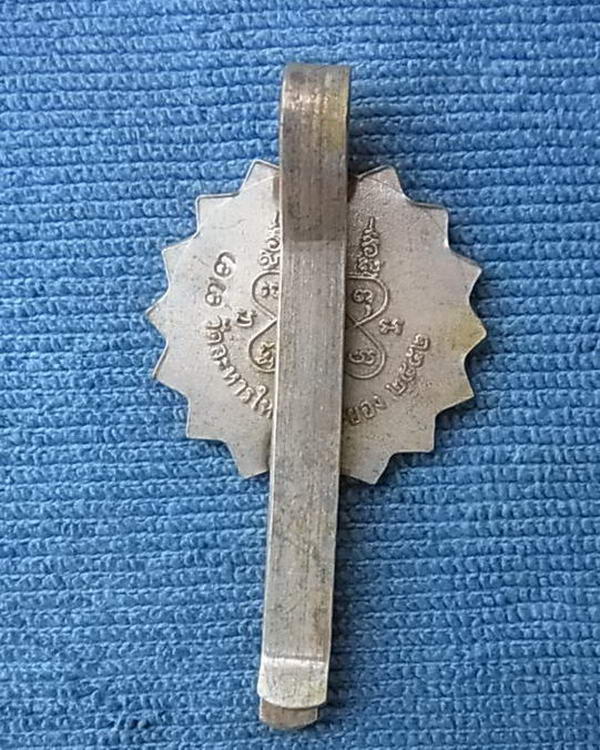 แหนบเนื้อนวะลงยาสีแดง หลวงพ่อสิน วัดละหารใหญ่ รุ่น ซื้อที่ดิน ปี ๕๒ ตอกโค็ต + หมายเลขสองหลัก สวย ๗๓ 