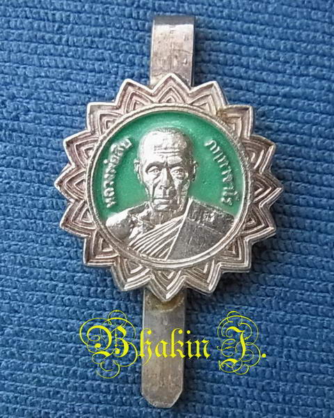 แหนบเนื้อเนื้อเงินลงยาสีเขียว  หลวงพ่อสิน วัดละหารใหญ่ รุ่น ซื้อที่ดิน ปี ๕๒ ตอกโค็ต  หมายเลข๒๘๓