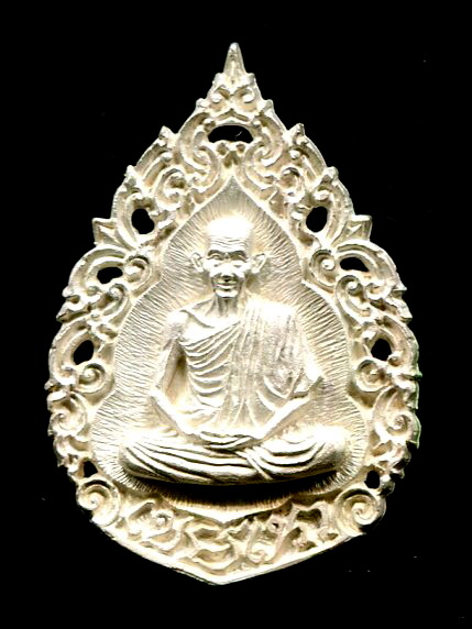 เหรียญฉลุมงคลเกษม 81 เนื้อเงินหลวงพ่อเกษม เขมโก สำนักสุสานไตรลักษณ์ ลำปาง