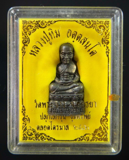 หลวงปู่ทวด เนื้อนวะโลหะลอยองค์ หลวงปู่ทิม วัดพระขาว ปลุกเสกปี 42 สร้าง 499 องค์