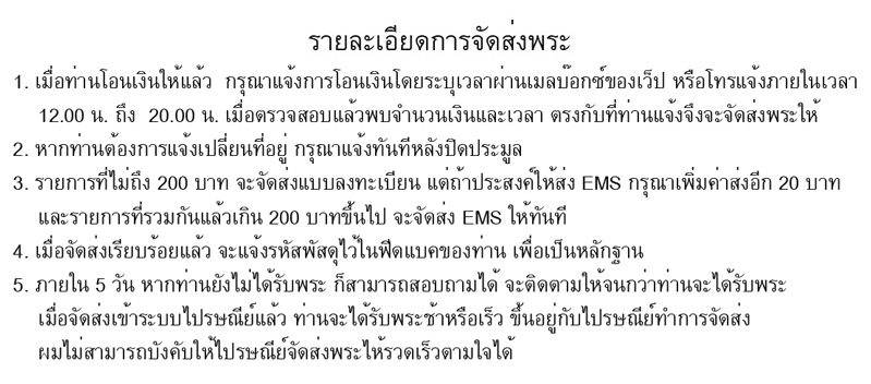 ..เหรียญหลวงพ่อสุนทร วัดท่าพระเจริญพรต จ.นครสวรรค์