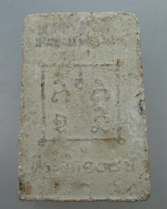 20 B พระเจ้าห้าองค์เนื้อผงน้ำมัน วัดพระยาสุเรนทร์  ที่ระลึก ๑๐๘ ปี