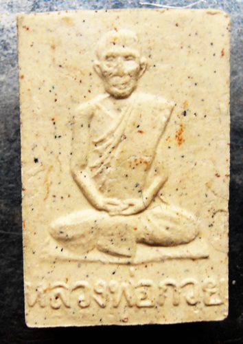 สมเด็จแหวกม่านหลังหลวงพ่อกวย อ.ตั๊ว หลวงปู่หมุน ออกวัดซับลำใย สวยๆครับ