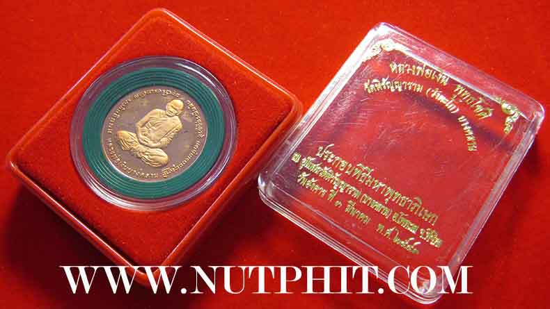 หลวงพ่อเงิน วัดบางคลาน หลัง หลวงพ่อเปรื่องฯเหรียญเพิร์ธแท้ ๆ*191