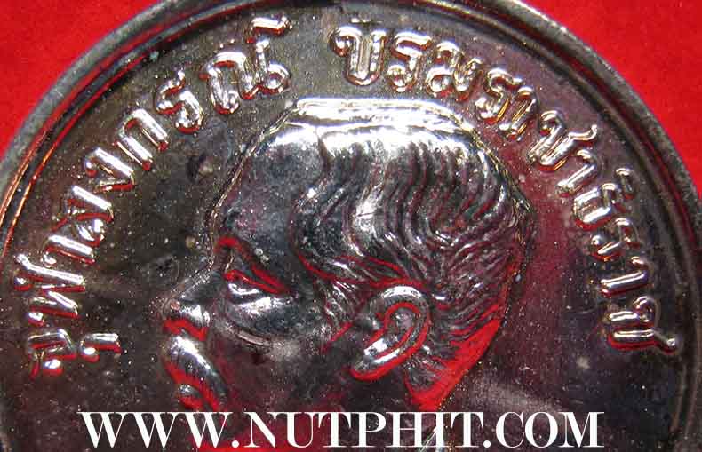 **เสด็จพ่อรัชกาลที่ 5*ตรา จปร.ปลุกเสกโดยหลวงพ่อเกษม เขมโก*193