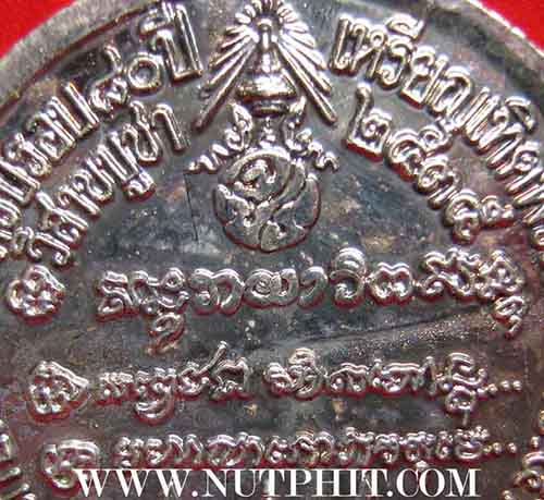 **เสด็จพ่อรัชกาลที่ 5*ตรา จปร.ปลุกเสกโดยหลวงพ่อเกษม เขมโก*193