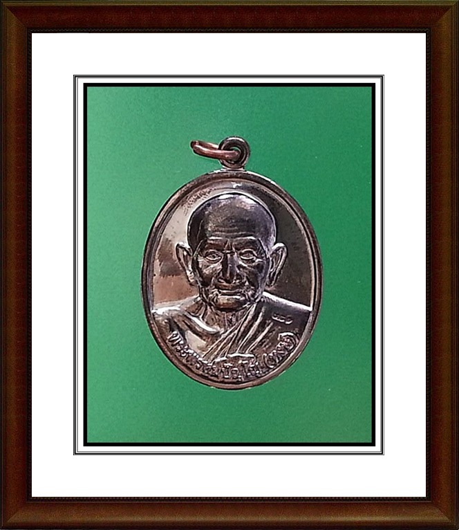 เหรียญหลวงปู่หงษ์ ที่พำนักสงฆ์พุทธพรหมปัญโญ(24)