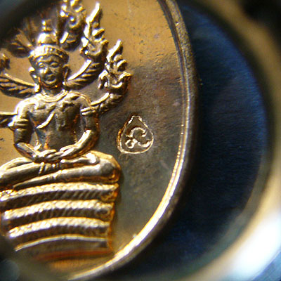 เหรียญพระนาคปรกเล็ก 2 องค์ เนื้อทองแดง ลพ.สาคร ไตรมาส ปี 51 # 1