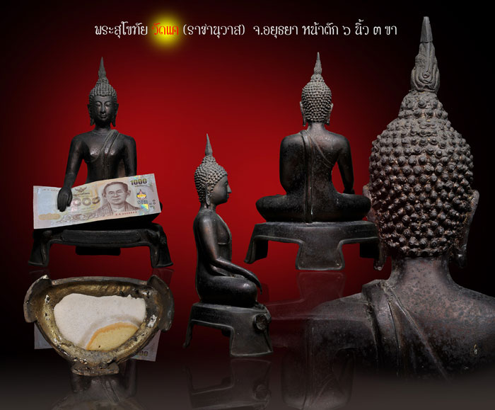 วัดแค จ.อยุธยา หน้าตัก 6 นิ้ว 3 ขา