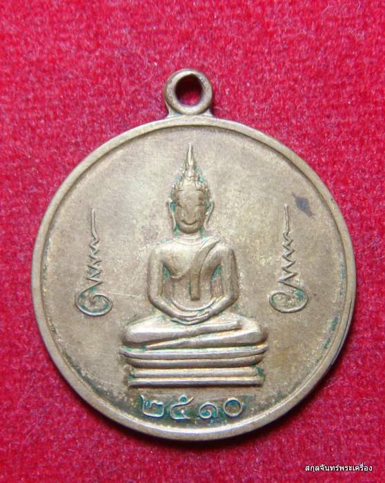 เหรียญพระพุทธเนื้อทองฝาบาตรปี 2510 วัดพระเชตุพนฯ
