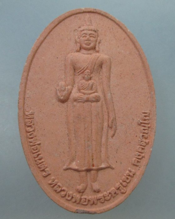 20 B หลวงพ่อเนตร หลวงพ่อพระครูเชน วัดสิงห์