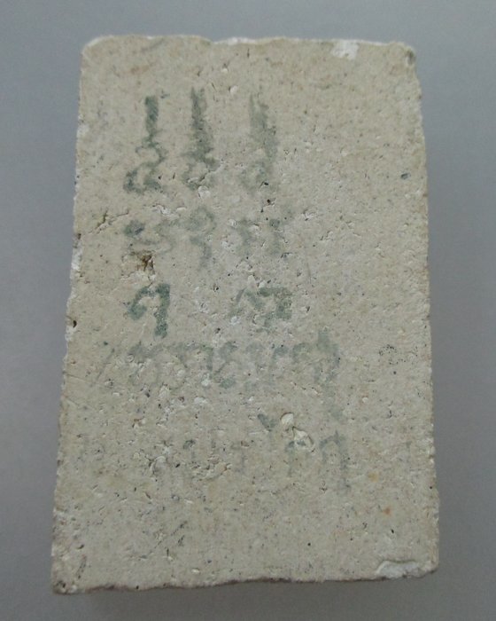 พระสมเด็จไม่ทราบที่ครับ