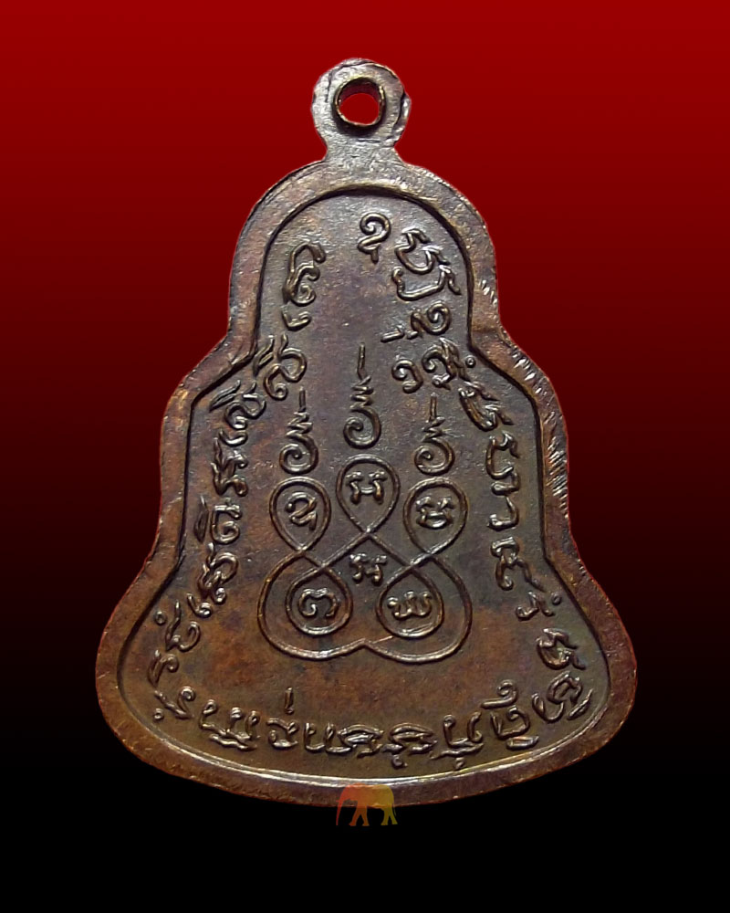 เหรียญหลวงพ่อพระชีว์ วัดบูรพาราม ปี 2518 (รหัส 1110)