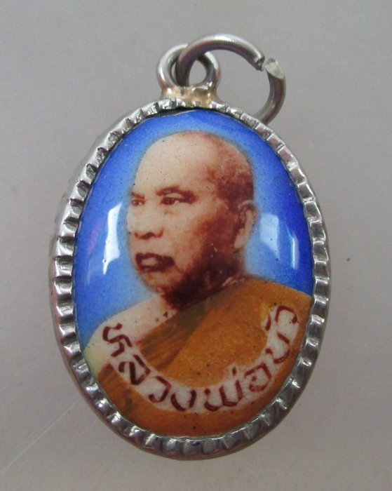 20 B ล็อคเก็ตหลวงพ่อบัว วัดแสวงหา จ อ่างทอง