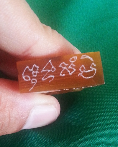 แพะเขาควายเผือก หลวงพ่อสิน วัดละหารใหญ่ ระยอง