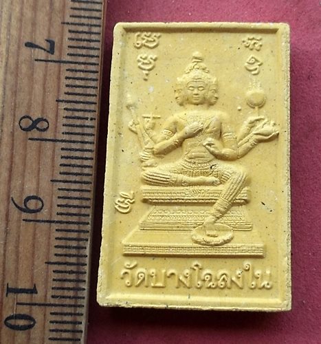 วัดใจเริ่ม 10 บาท กับ ผงหลวงพ่อเพ็ชร รุ่นมหาเศรษฐี วัดบางโฉลงใน จ.สมุทรปราการ …AG16
