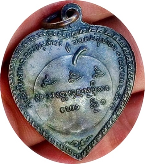 ***เหรียญแตงโม 2517 หลวงพ่อเกษม เขมโก บล็อกนิยม ษ ขีด เนื้อทองแดงรมดำ