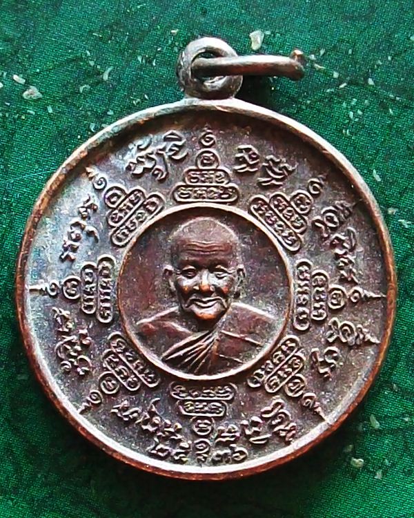 เหรียญหลวงเปิ่น วัดบางพระ