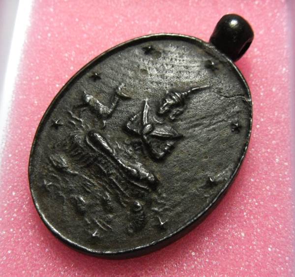 เหรียญพระสังข์ เรียกเนื้อ เรียกปลา หลวงพ่อโศก วัดปากคลองบางครก เพชรบุรี เนื้อสัมฤทธิ์