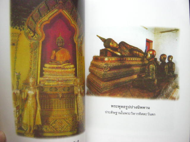 หนังสือพระปฐมเจดีย์ วัดพระปฐมเจดีย์ นครปฐม หนา 66 หน้า ภาพประกอบสี่สีกระดาษอาร์ตมัน