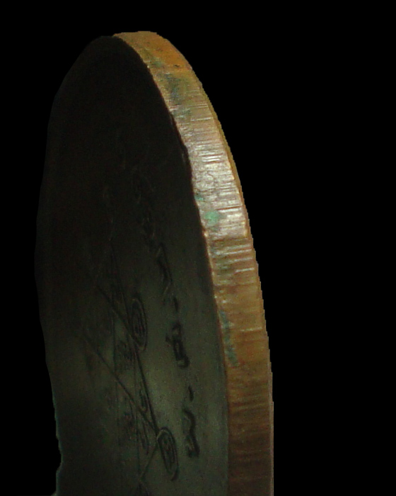 เหรียญรุ่น 2 หลวงปู่โต๊ะ วัดประดู่ฉิมพลี 2511 ทองแดง ผิวไฟ วงเดือน