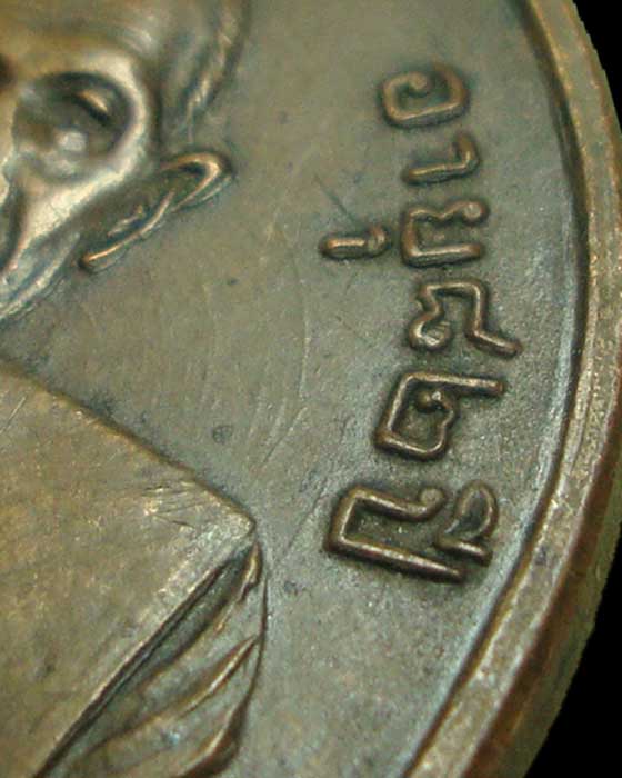 เหรียญรุ่น 2 หลวงปู่โต๊ะ วัดประดู่ฉิมพลี 2511 ทองแดง ผิวไฟ วงเดือน