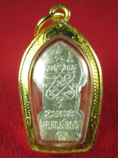 ปรกใบมะขาม หลวงพ่อสาคร วัดหนองกรับ เนื้อเงิน ปี 53 พร้อมเลี่ยมทองแท้สวยงามพร้อมใช้ครับ