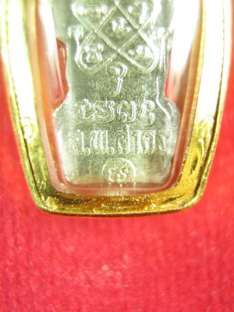 ปรกใบมะขาม หลวงพ่อสาคร วัดหนองกรับ เนื้อเงิน ปี 53 พร้อมเลี่ยมทองแท้สวยงามพร้อมใช้ครับ