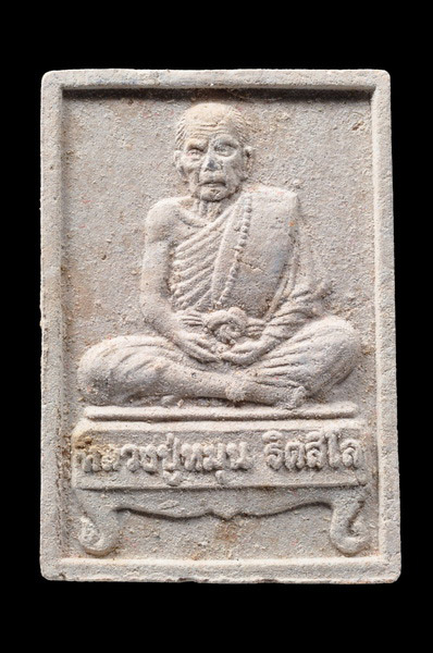 พระผงรูปเหมือน นั่งตั่ง หลวงปู่หมุน วัดบ้านจาน สวยเดิมๆ 2