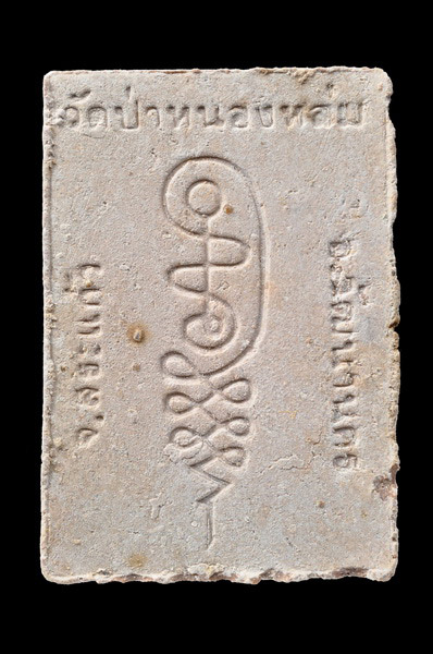 พระผงรูปเหมือน นั่งตั่ง หลวงปู่หมุน วัดบ้านจาน สวยเดิมๆ 2