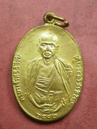 เหรียญครูบาศรีวิชัย เนื้อกะไหล่ทอง ไม่รู้วัด และปีสร้าง สภาพสวยตามรูป