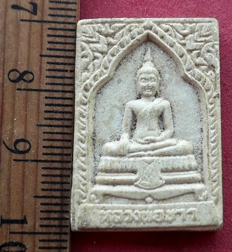 วัดใจเริ่ม 10 บาท กับ ผงหลวงพ่อขาว วัดขุมทอง ต.ขุมทอง อ.ลาดกระบัง กรุงเทพ …AF501