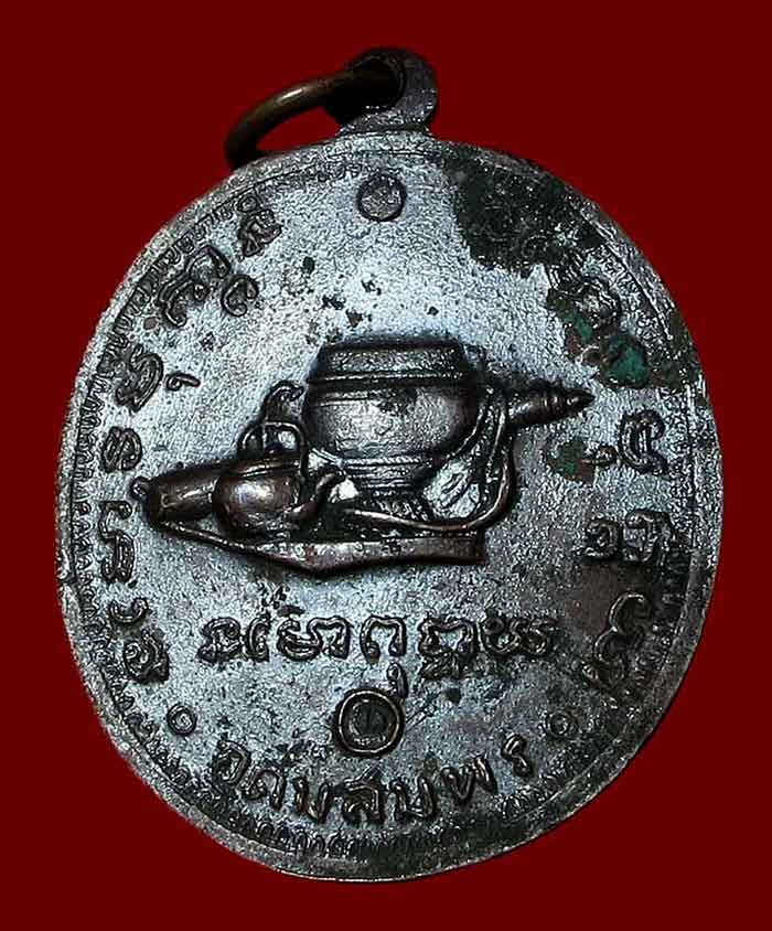 รุ่น 43 พระอาจารย์ฝั้น อาจาโร