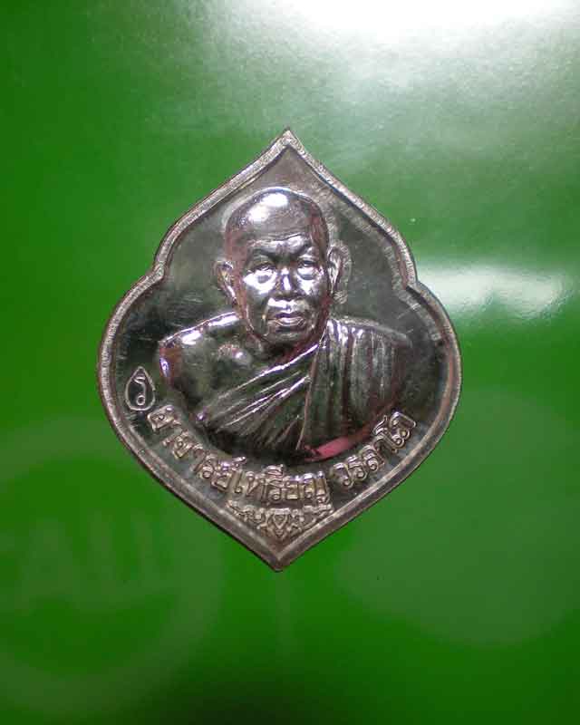 เหรียญหน้าวัวหลวงปู่เหรียญ วัดอรัญบรรพต หนองคาย เนื้อเงิน ตอกโค้ดสวยเดิมครับ