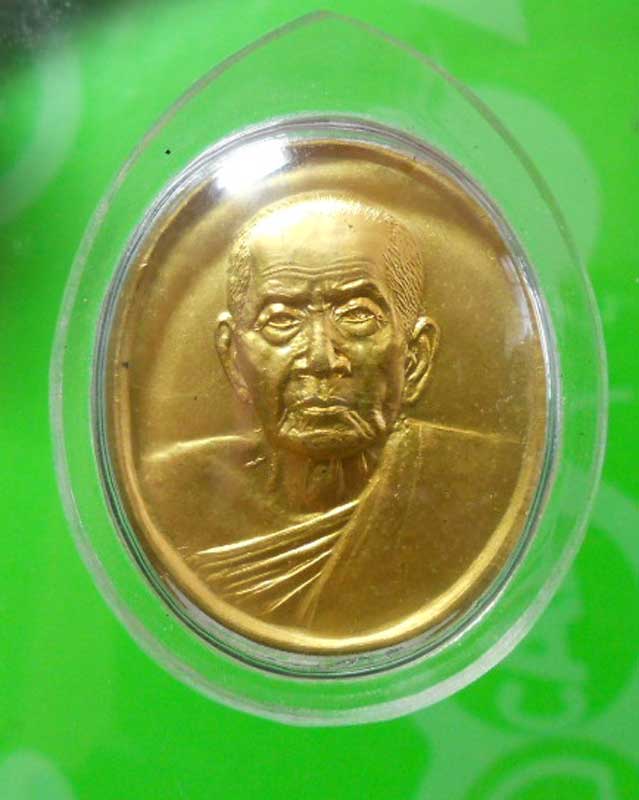  เหรียญหลวงปู่หมุน กะไหล่ทอง ปี ๔๓ วัดคลองทราย